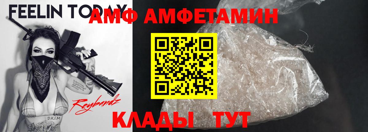 Амфетамин Розовый Лыткарино