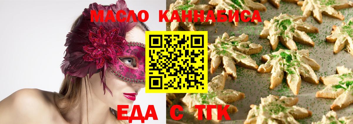 Cannafood конопля  Вход с VPN  Лыткарино 