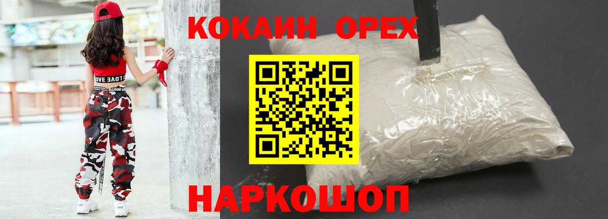 Кокаин Колумбийский  Вход с VPN  КОКАИН Колумбийский  Лыткарино 