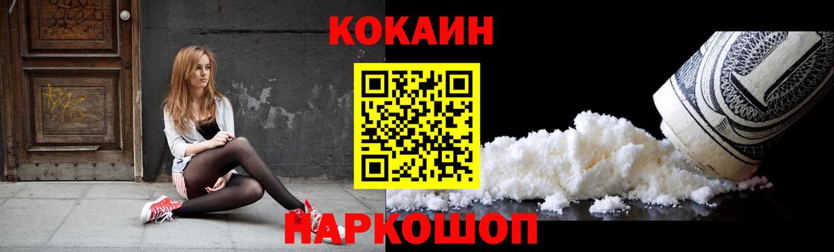 COCAIN VHQ Лыткарино