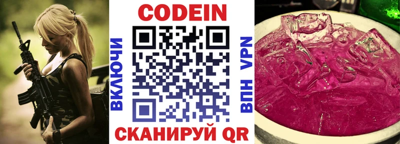 Codein напиток Lean (лин)  как найти закладки  Лыткарино 