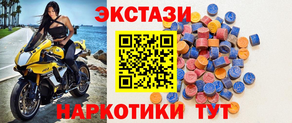 Экстази 250 мг Лыткарино