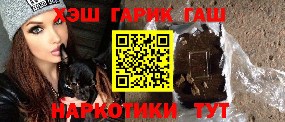 Лыткарино  ГАШ  ГАШИШ Ice-O-Lator  Вход с VPN  ГАШИШ Premium 