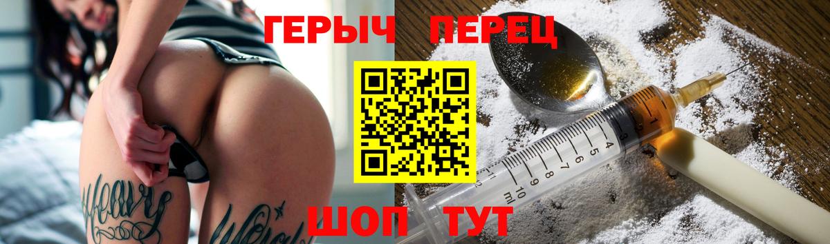 ГЕРОИН VHQ Лыткарино