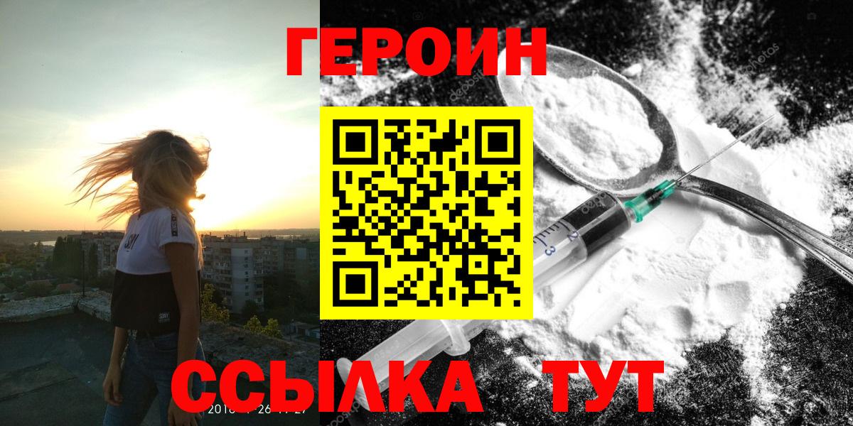 Лыткарино  Героин Heroin  Героин  Вход с VPN 