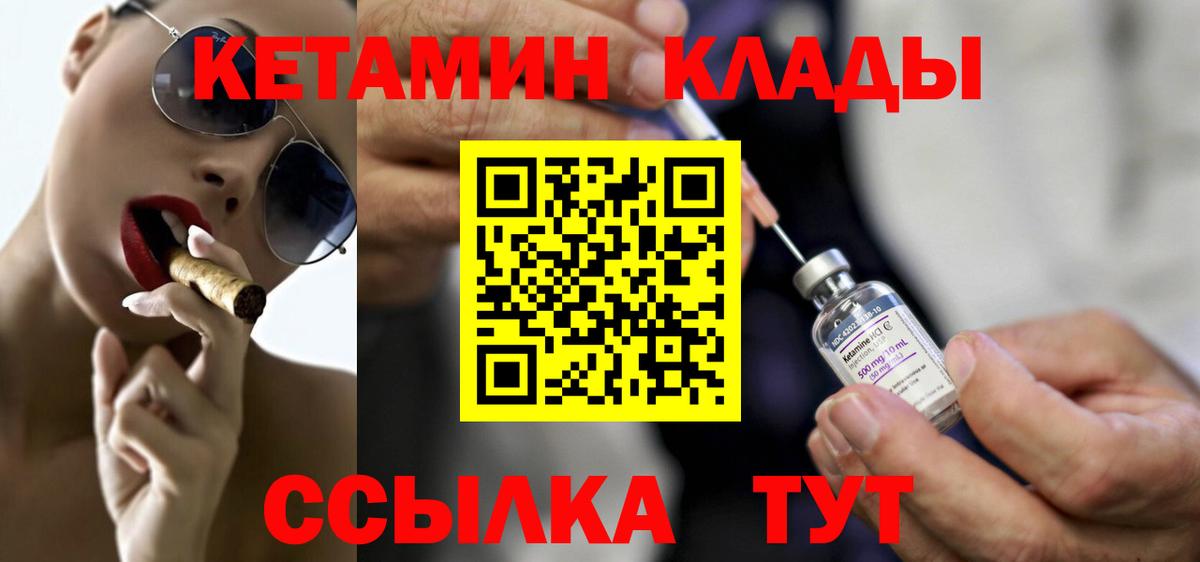 Лыткарино  Кетамин ketamine  Вход с VPN 