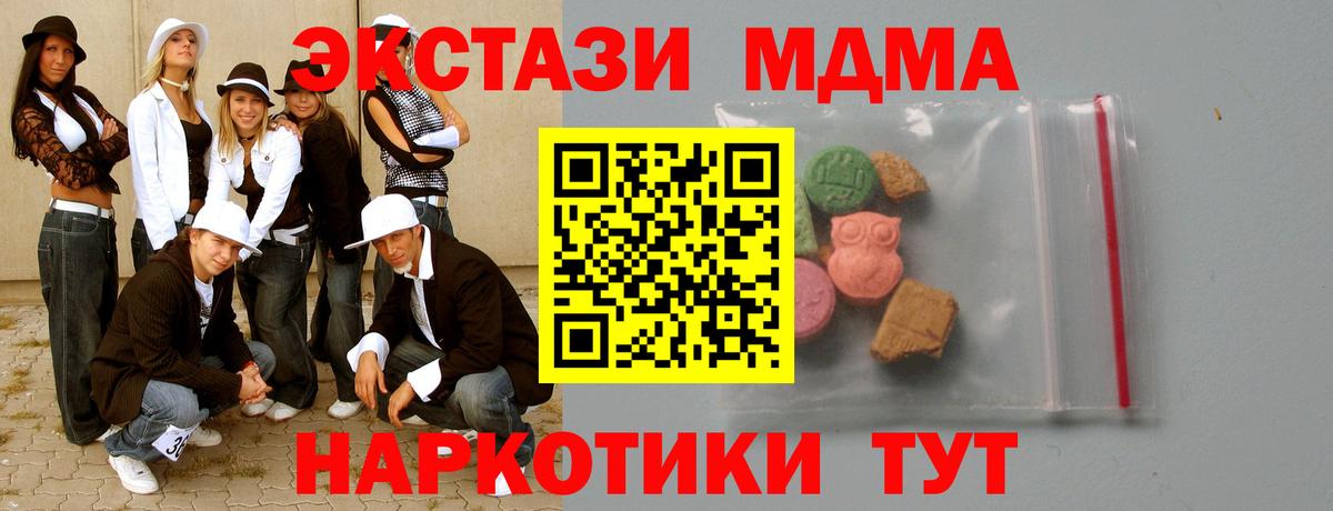 MDMA Molly Лыткарино
