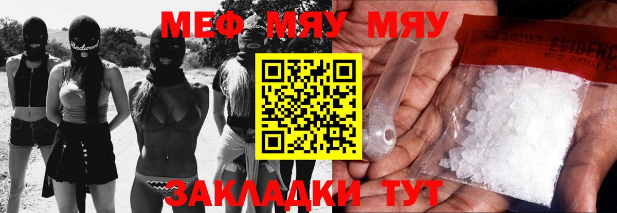 МЯУ-МЯУ  Мефедрон mephedrone  МЯУ-МЯУ mephedrone  Вход с VPN  Лыткарино 