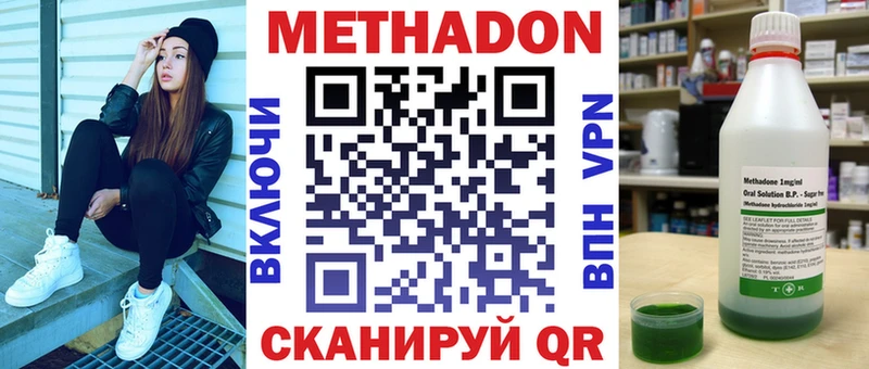 где купить   Лыткарино  Метадон мёд 