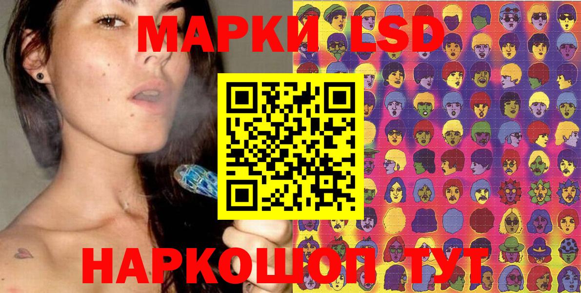 Наркотические марки 1500мкг Лыткарино