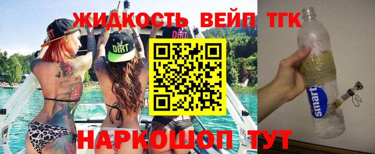 Дистиллят ТГК гашишное масло Лыткарино