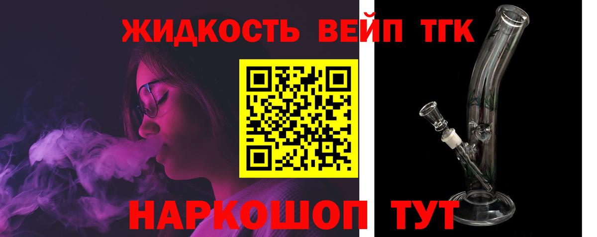 ТГК гашишное масло  Вход с VPN  Лыткарино  Дистиллят ТГК концентрат 
